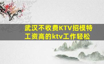 张家口夜总会招聘