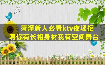 驻马店夜总会招聘